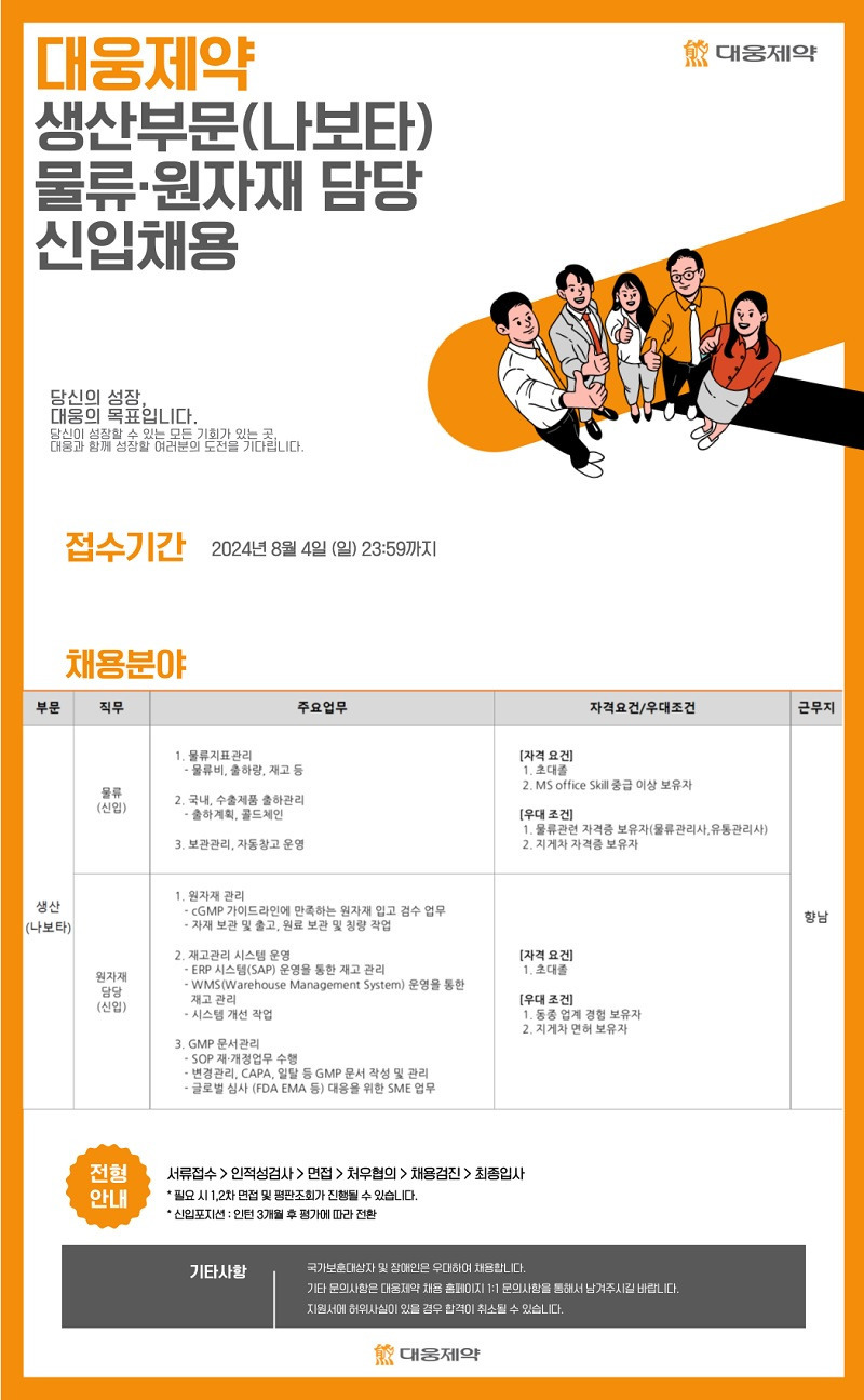 대웅물류 이미지