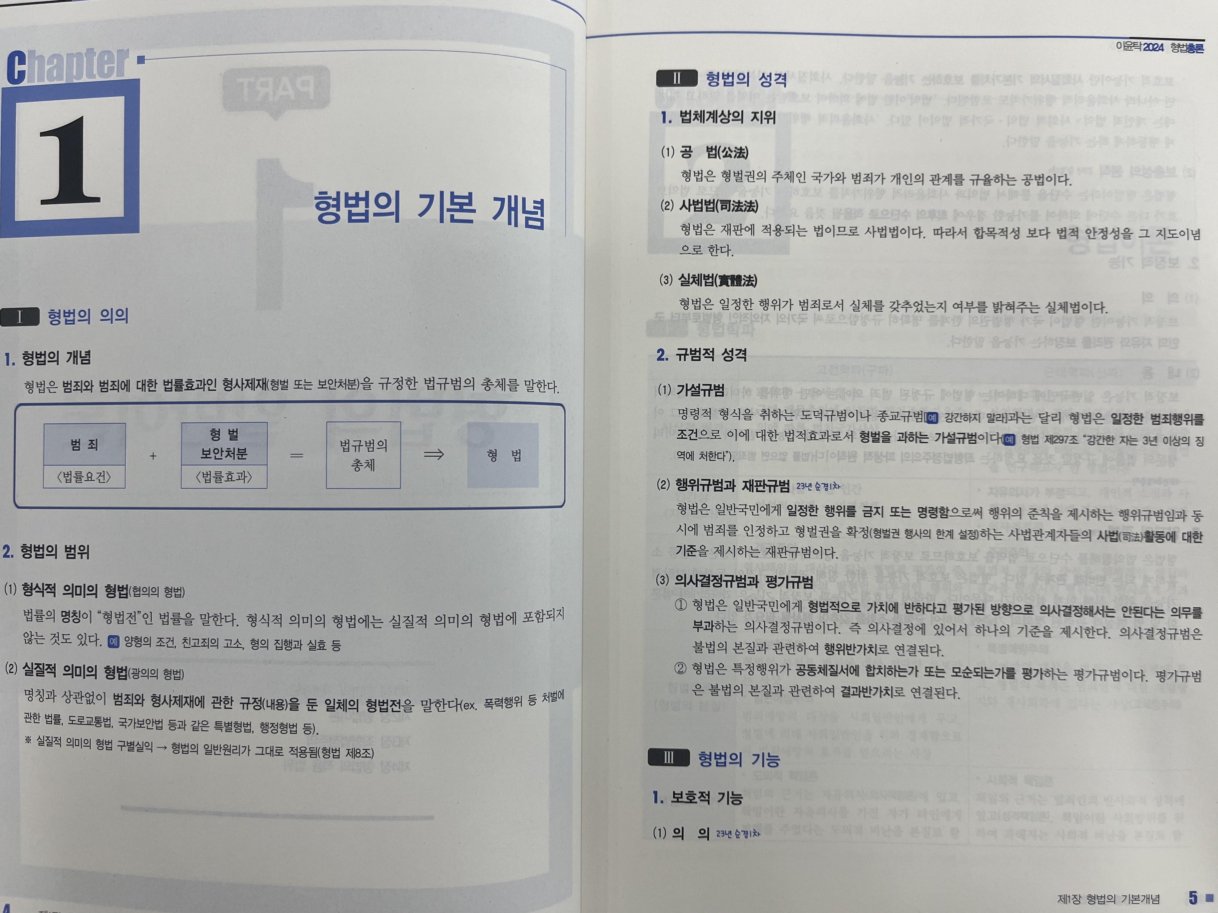나눔에듀 이미지