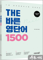 (The) 바른 이미지