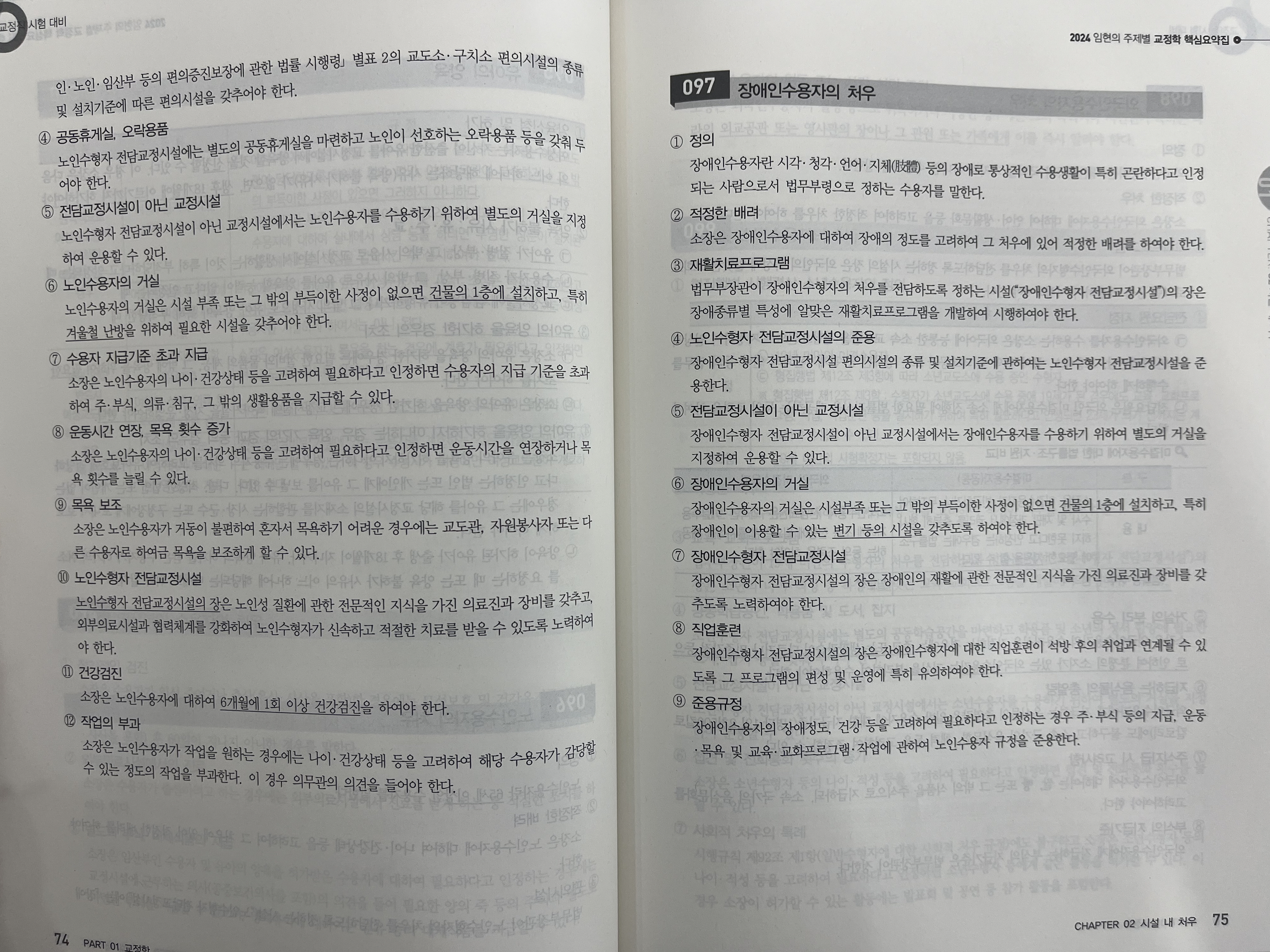 에듀에프엠 이미지