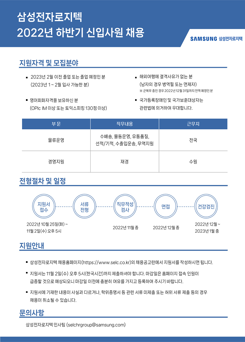 삼성전자로지텍 이미지