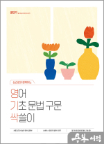 함께하는영어 이미지