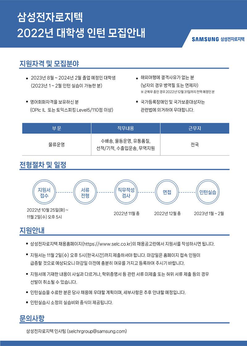 삼성전자로지텍 이미지