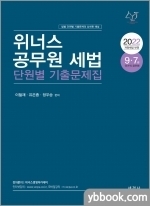 세경사 이미지