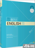 잉글리쉬플러스 이미지