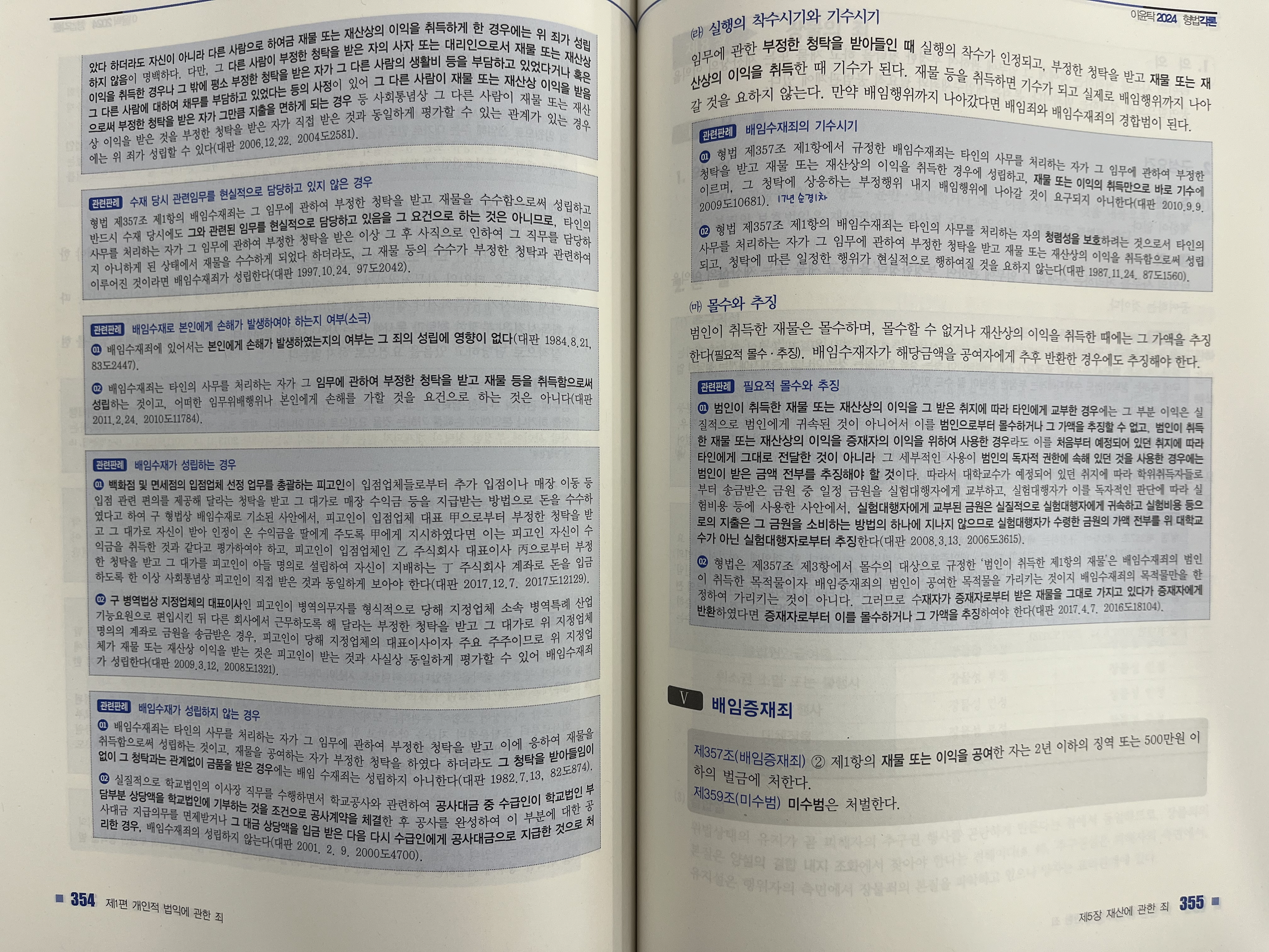 나눔에듀 이미지