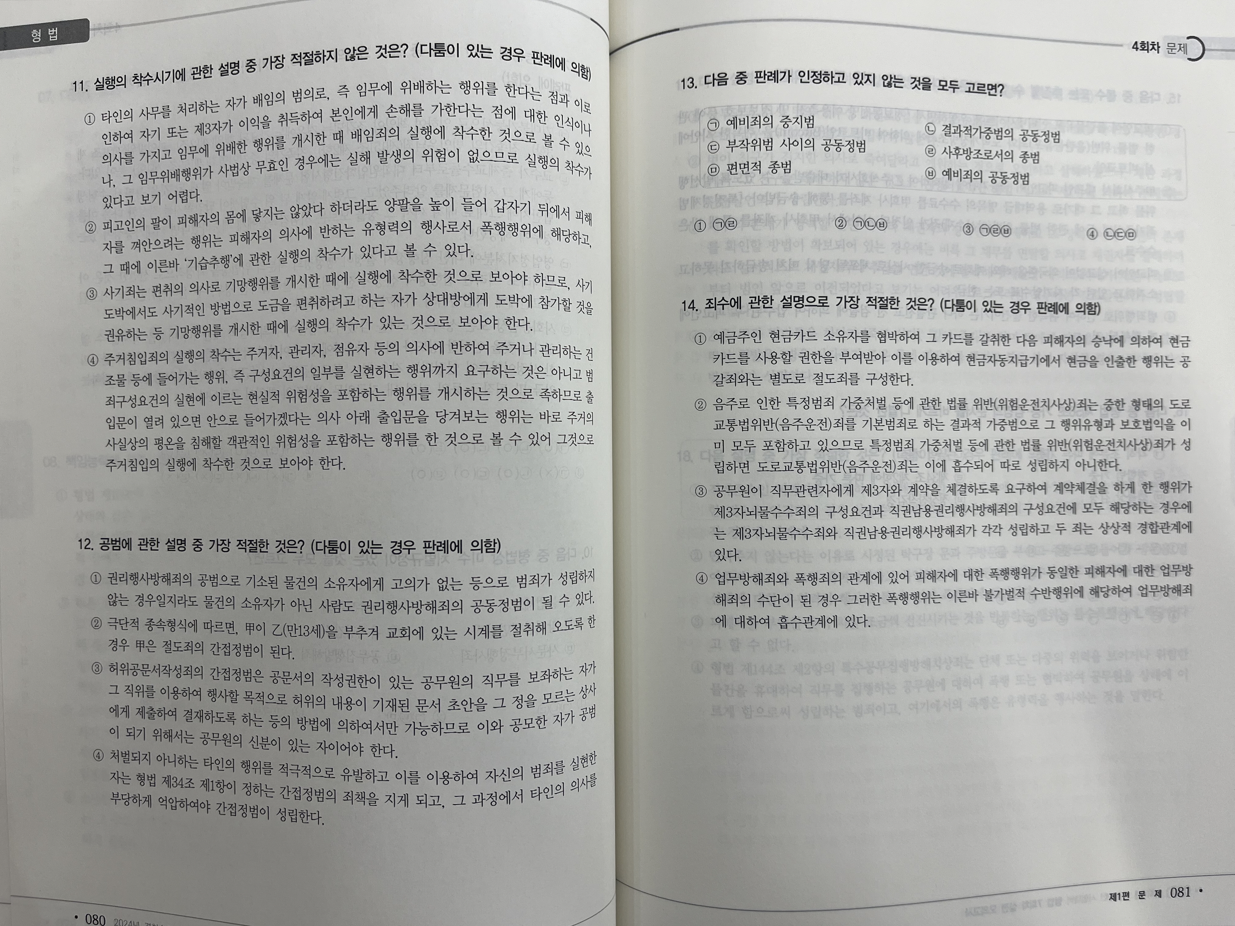 경찰공제회 이미지