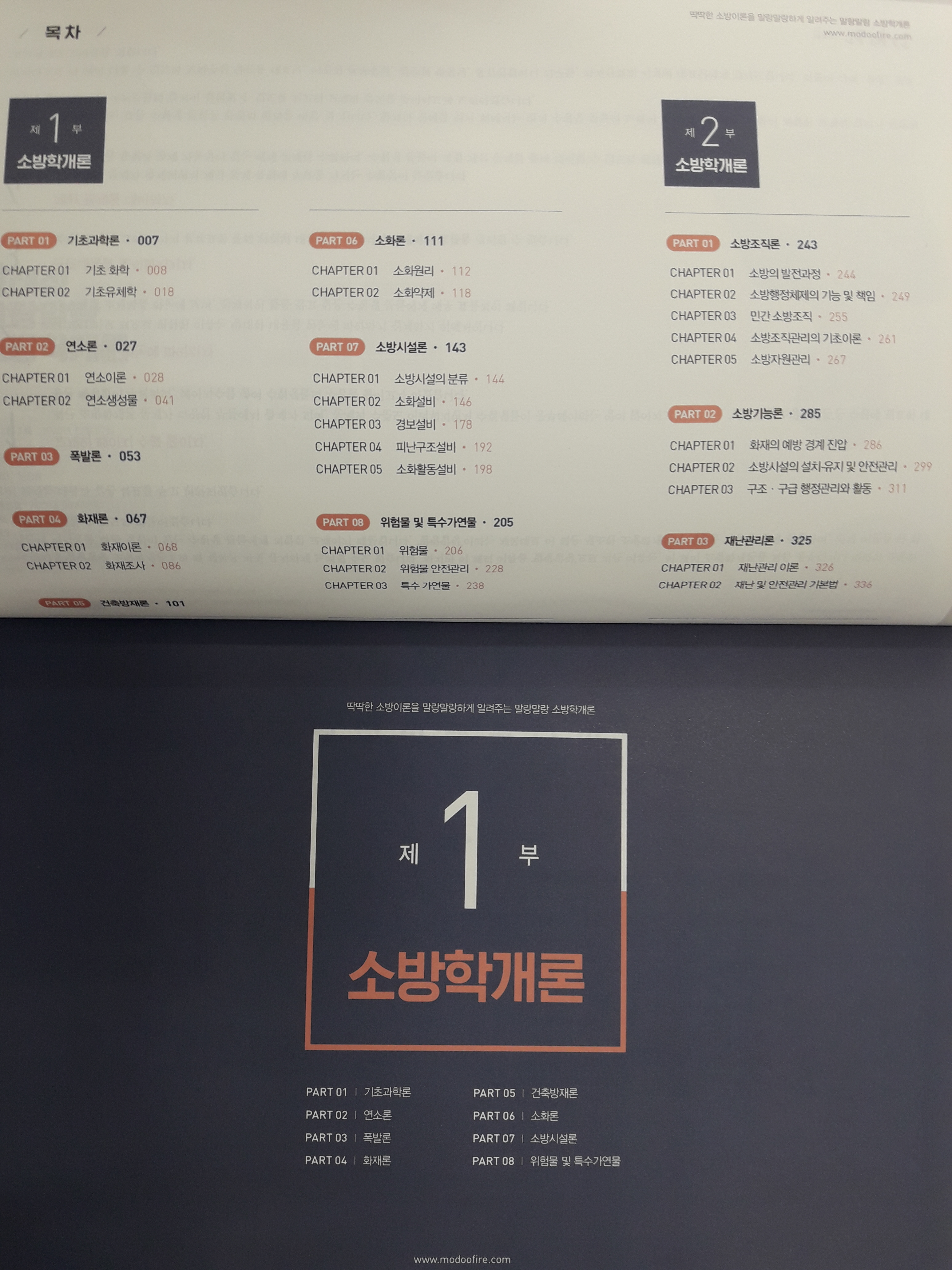 정태성 이미지