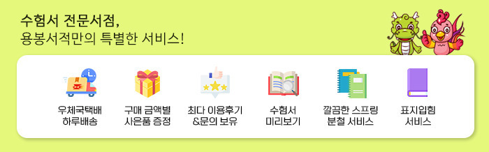 언어논리고득점 이미지