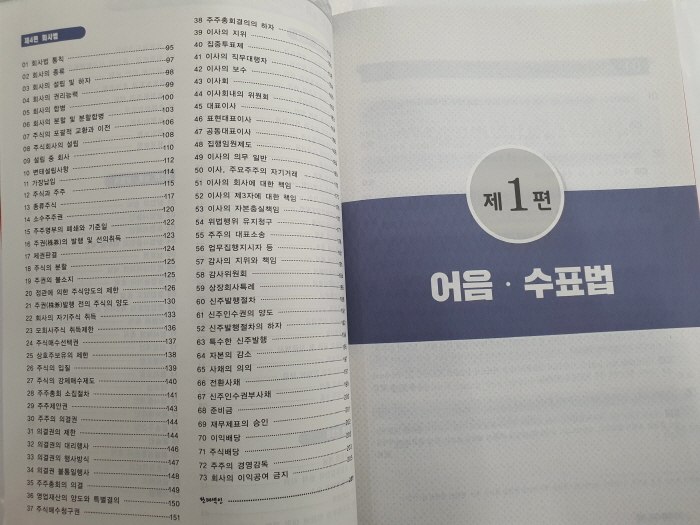 나눔에듀 이미지