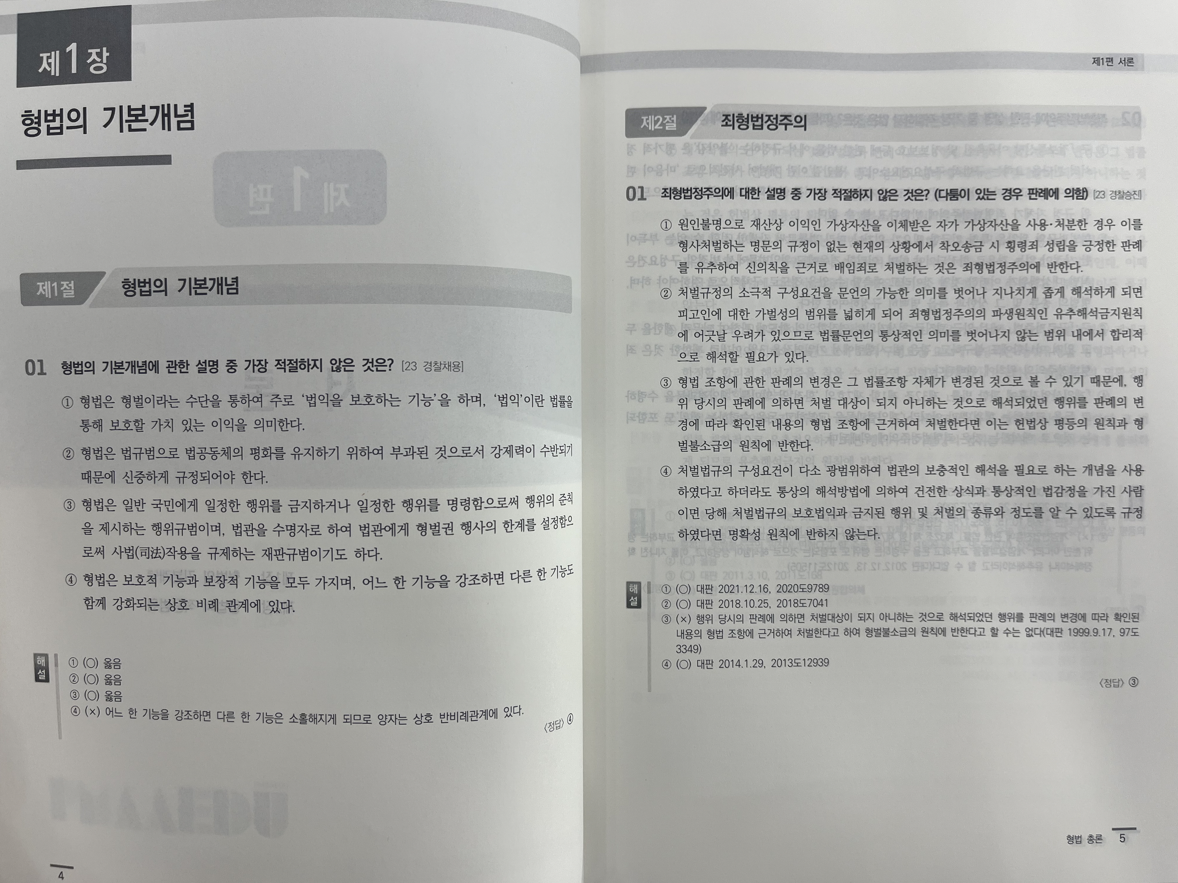 경찰공제회 이미지