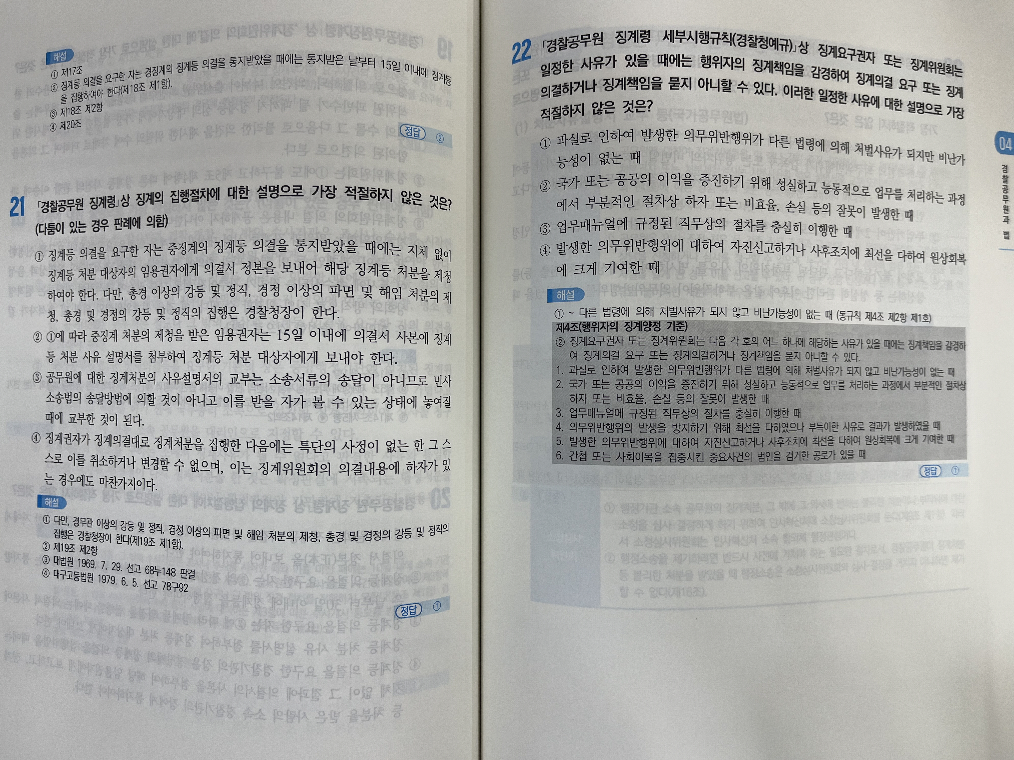 경찰공제회 이미지