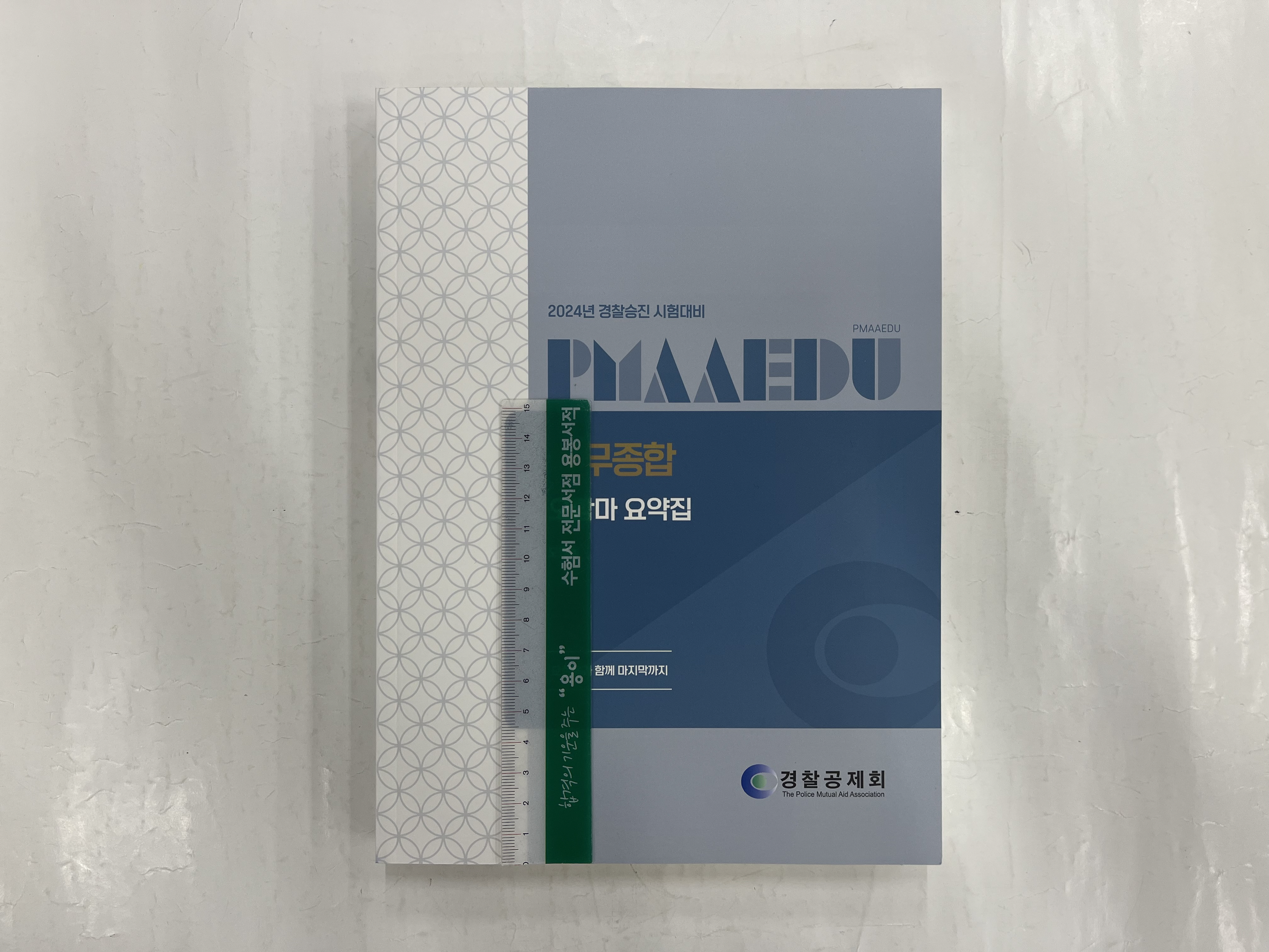경찰공제회 이미지
