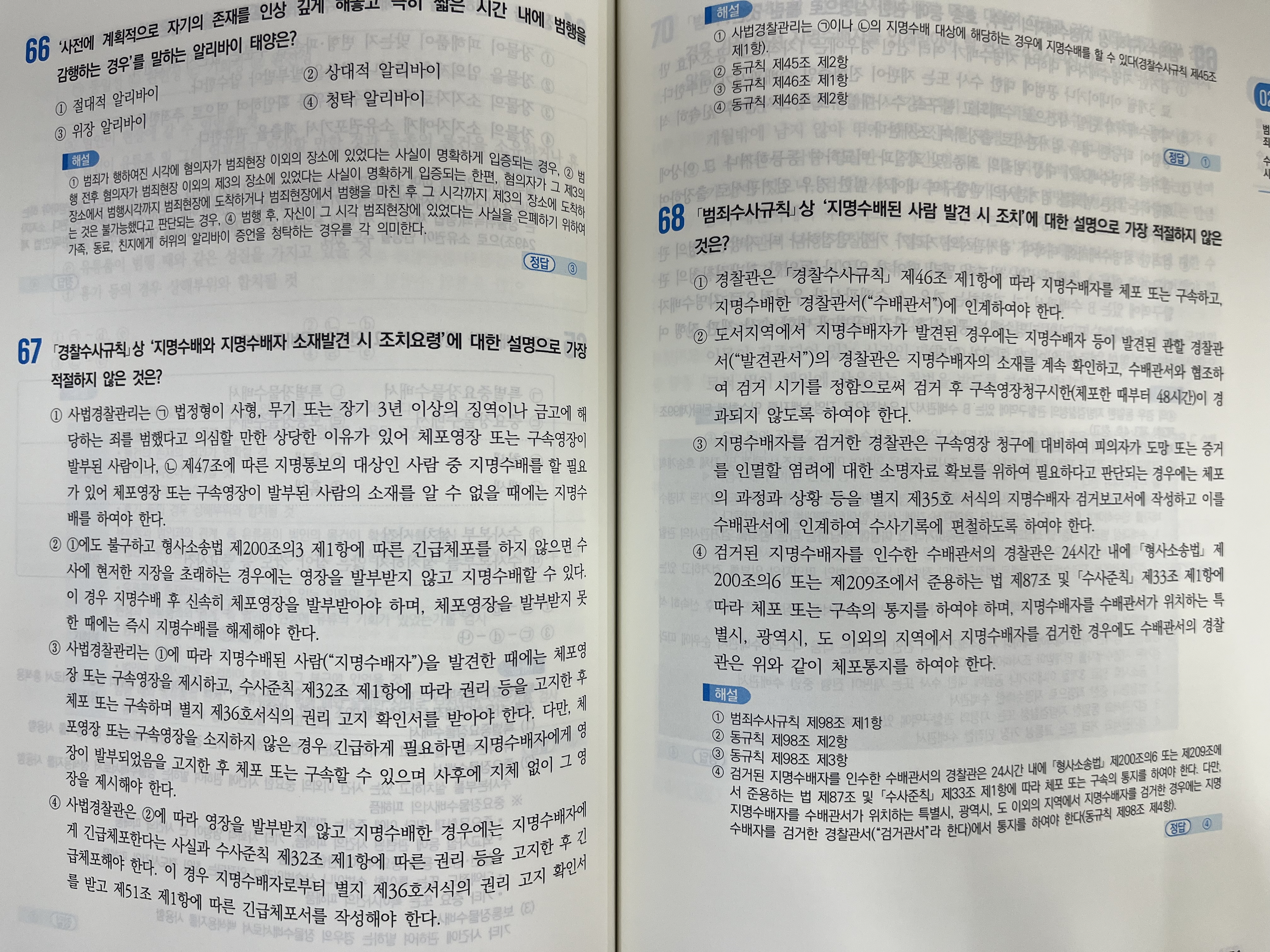 경찰공제회 이미지