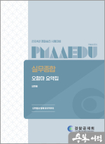 경찰공제회 이미지