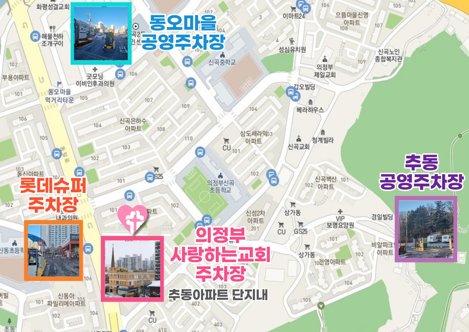 롯데슈퍼 신곡점 이미지