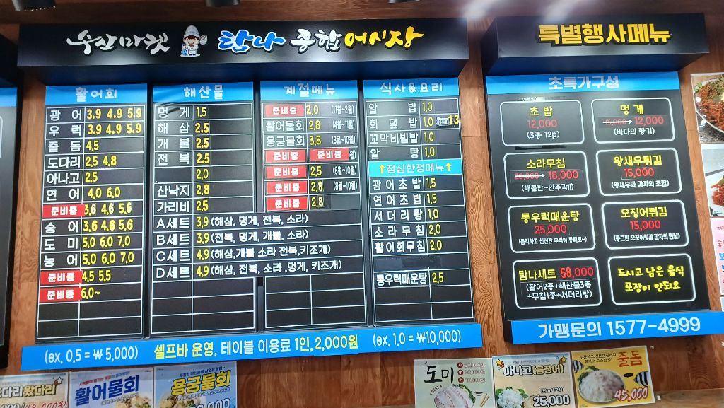 탐나종합어시장 이미지