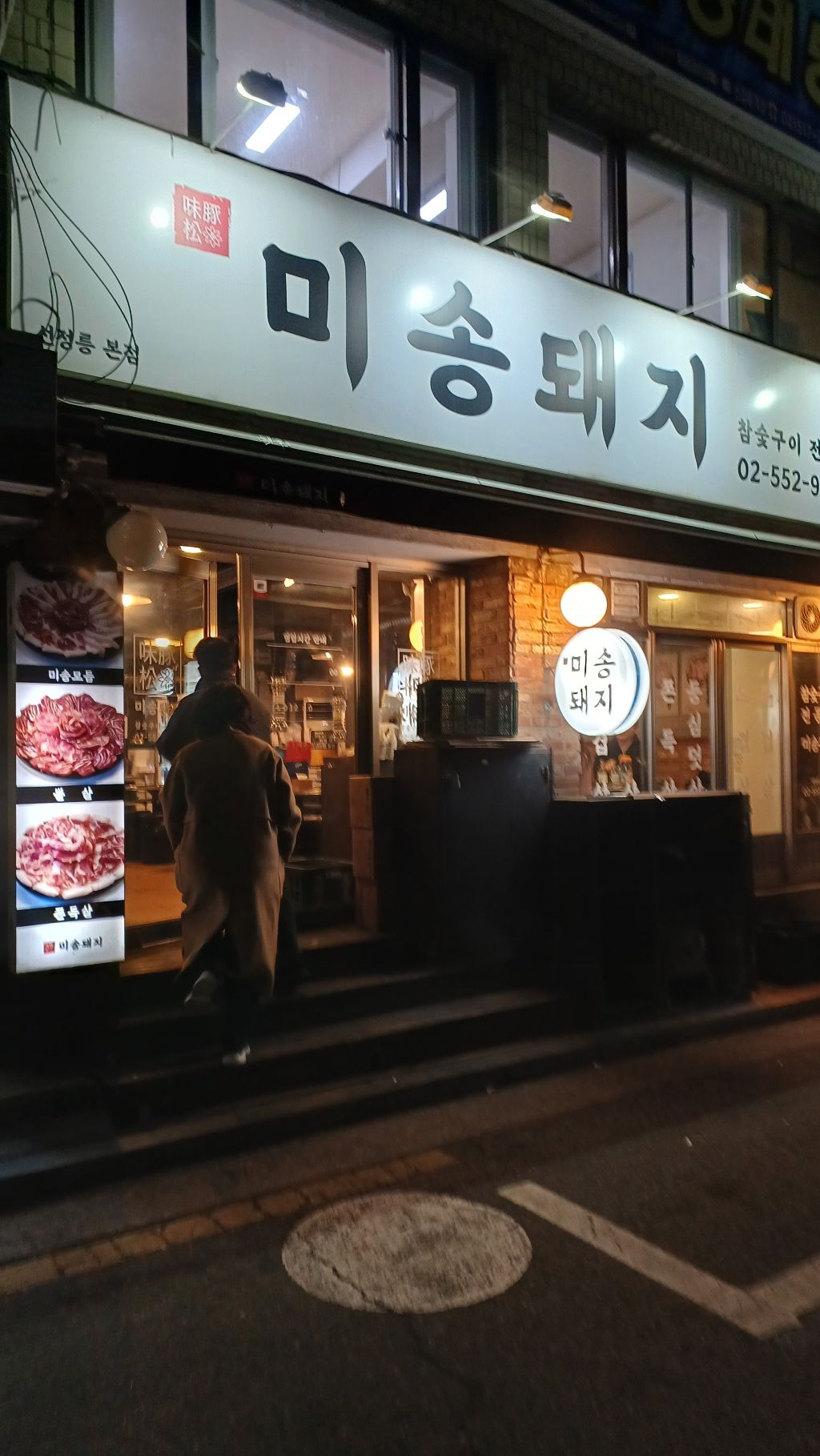 미송 이미지