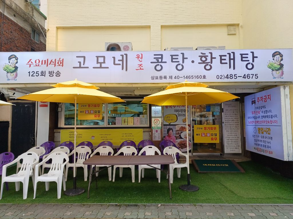 고모네 이미지