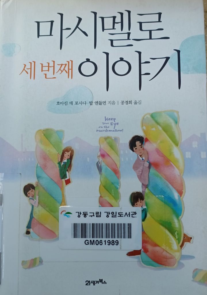 세번째이야기 이미지