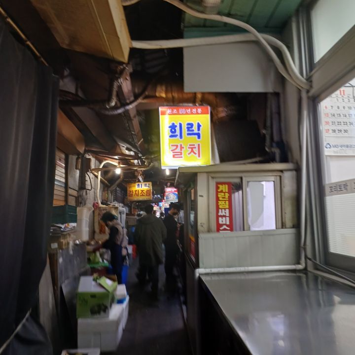 남대문생선조림구이 이미지