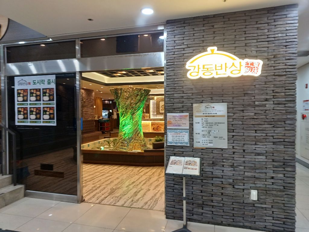 반상 이미지