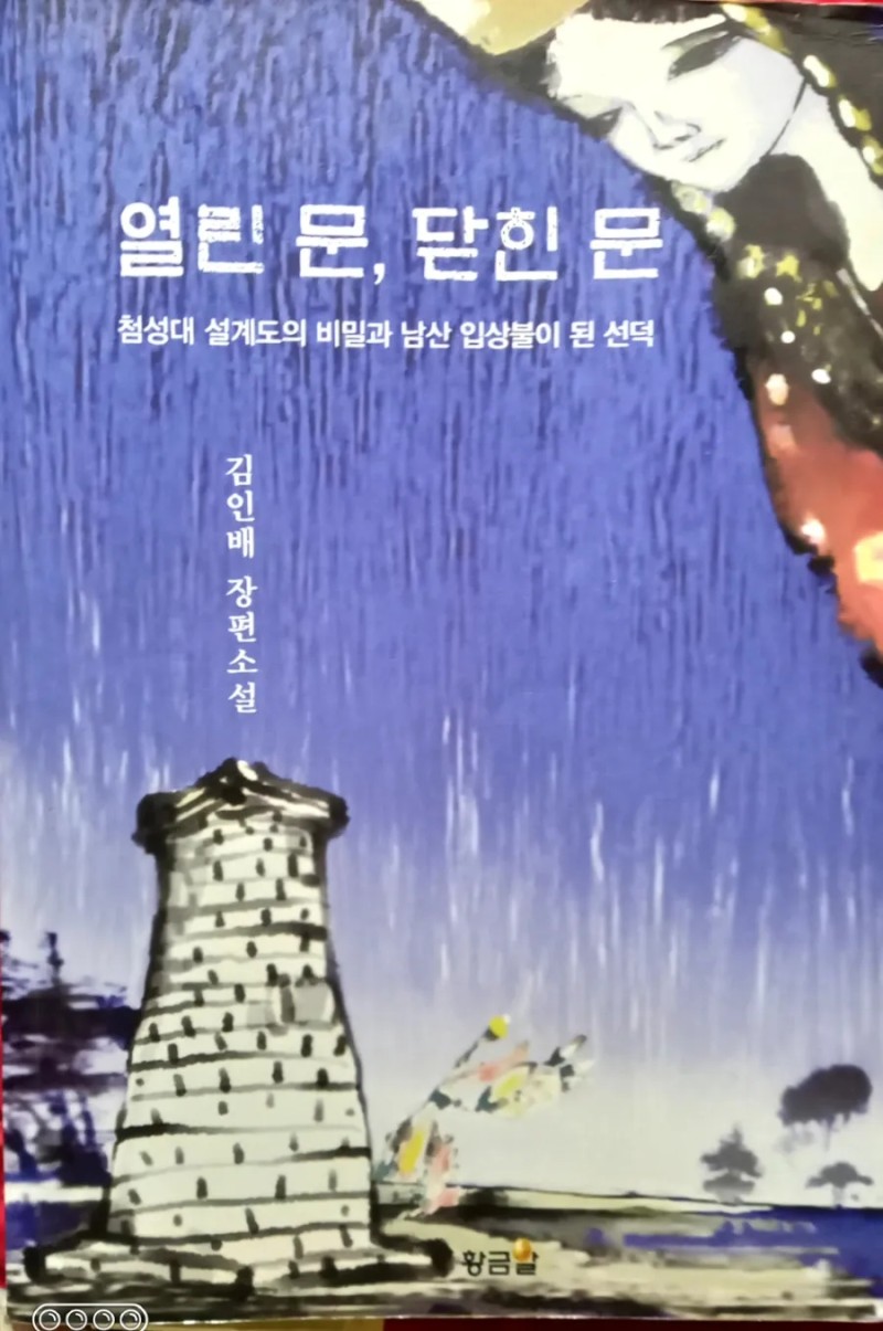 도리천 이미지