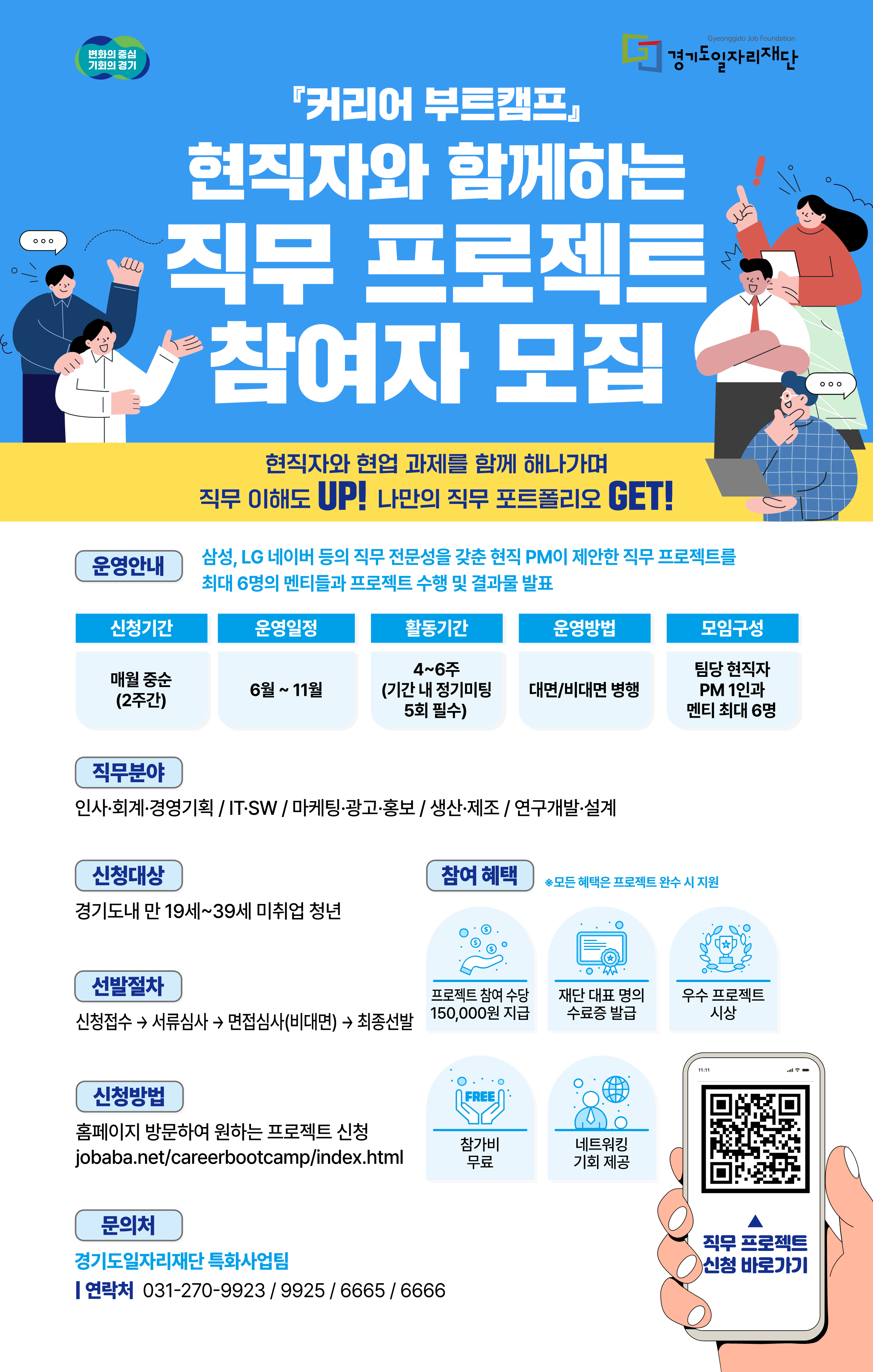 국제커리어센터 이미지