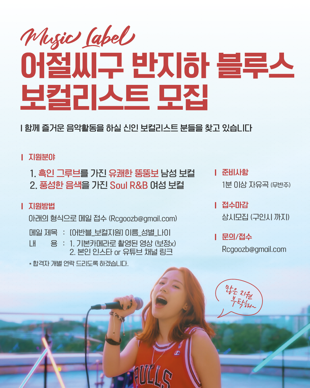 어절씨구 반지하 블루스 이미지
