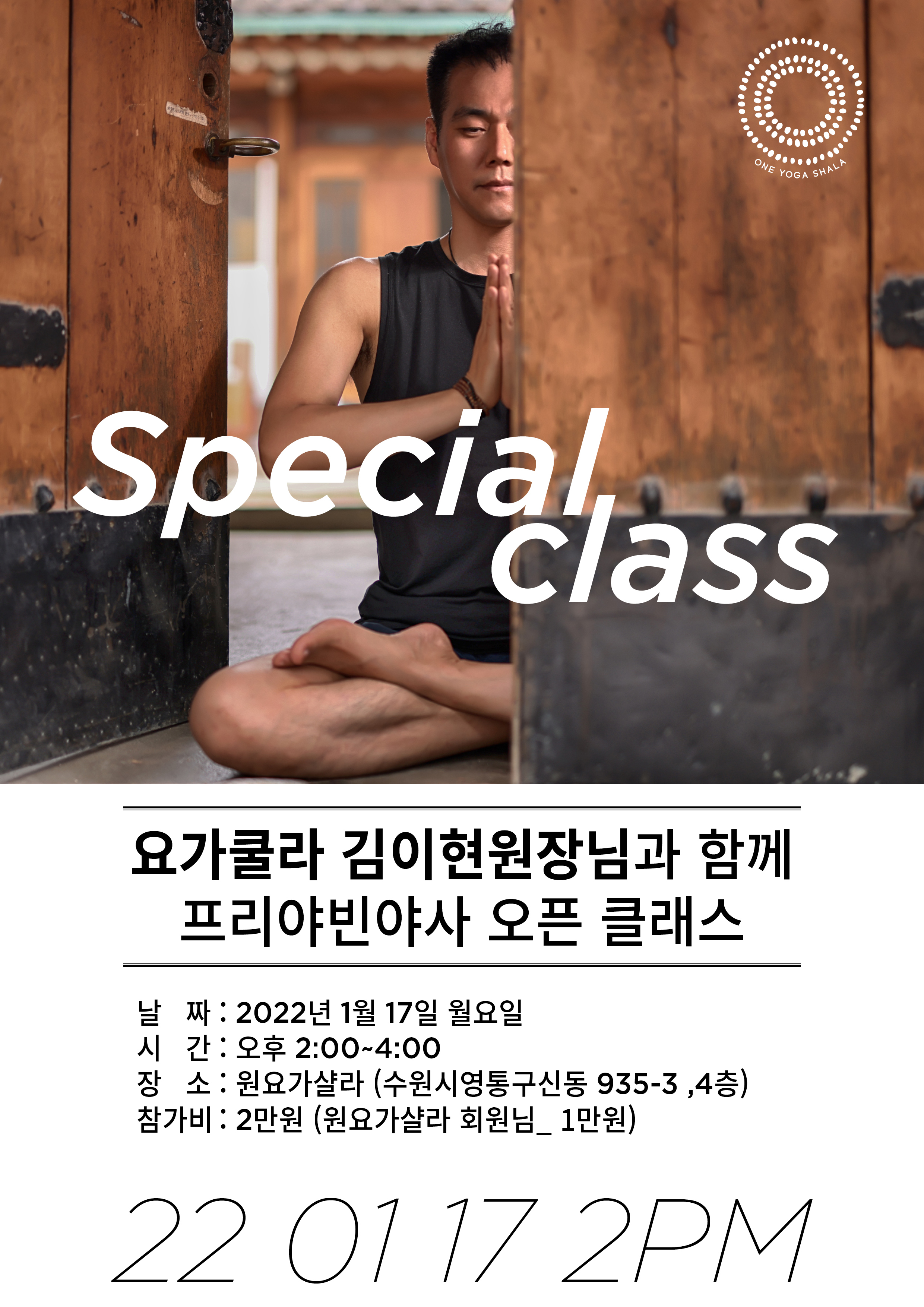 원요가 이미지