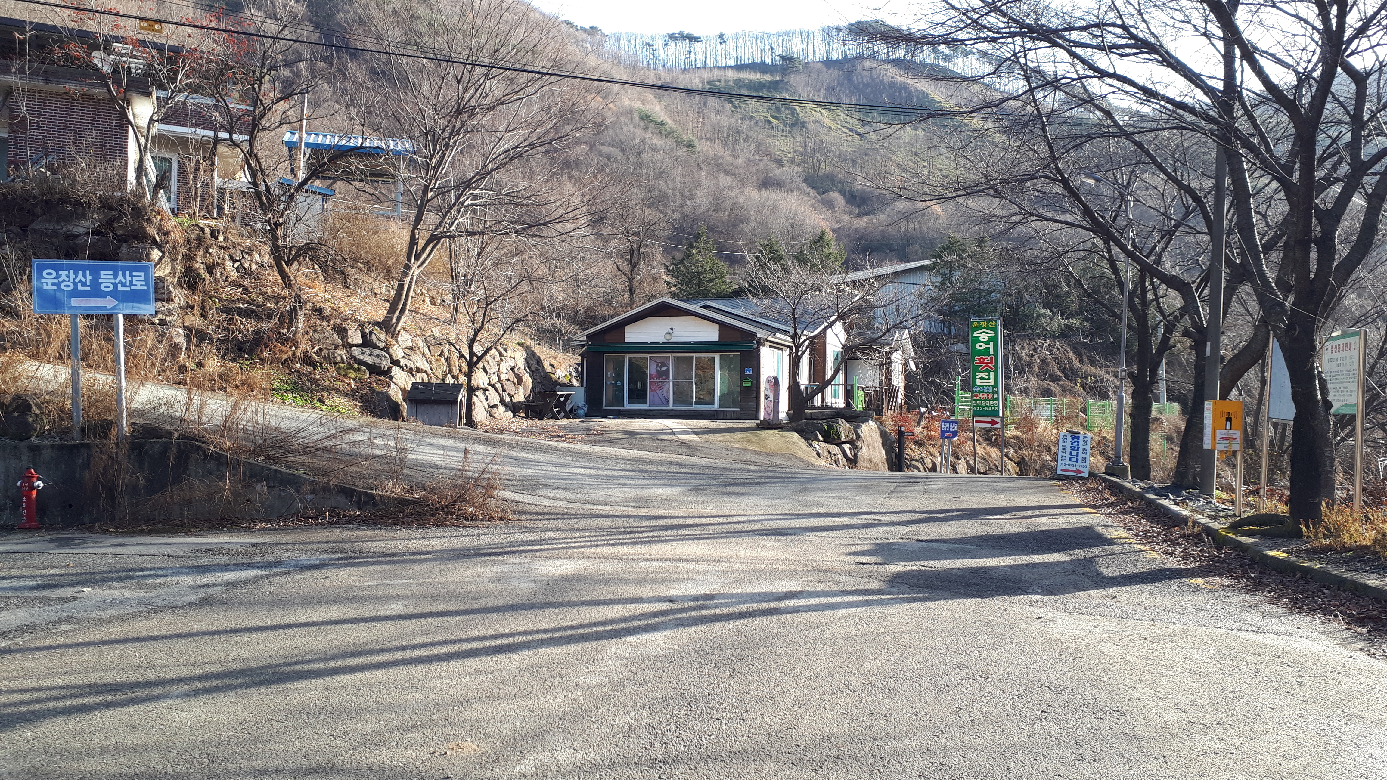 운장산송어횟집 이미지