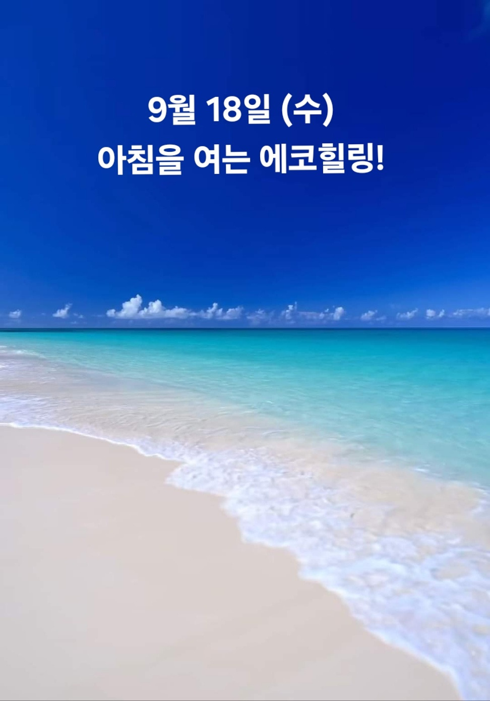 힐링 이미지