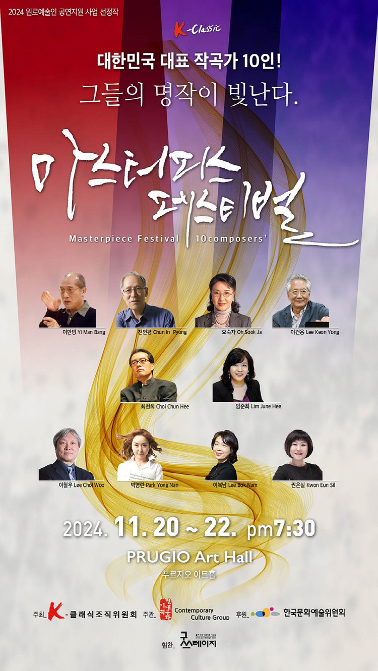 마스터피스 이미지