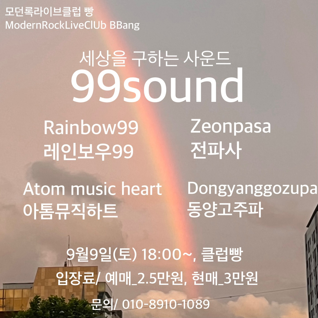 동양전파사 이미지