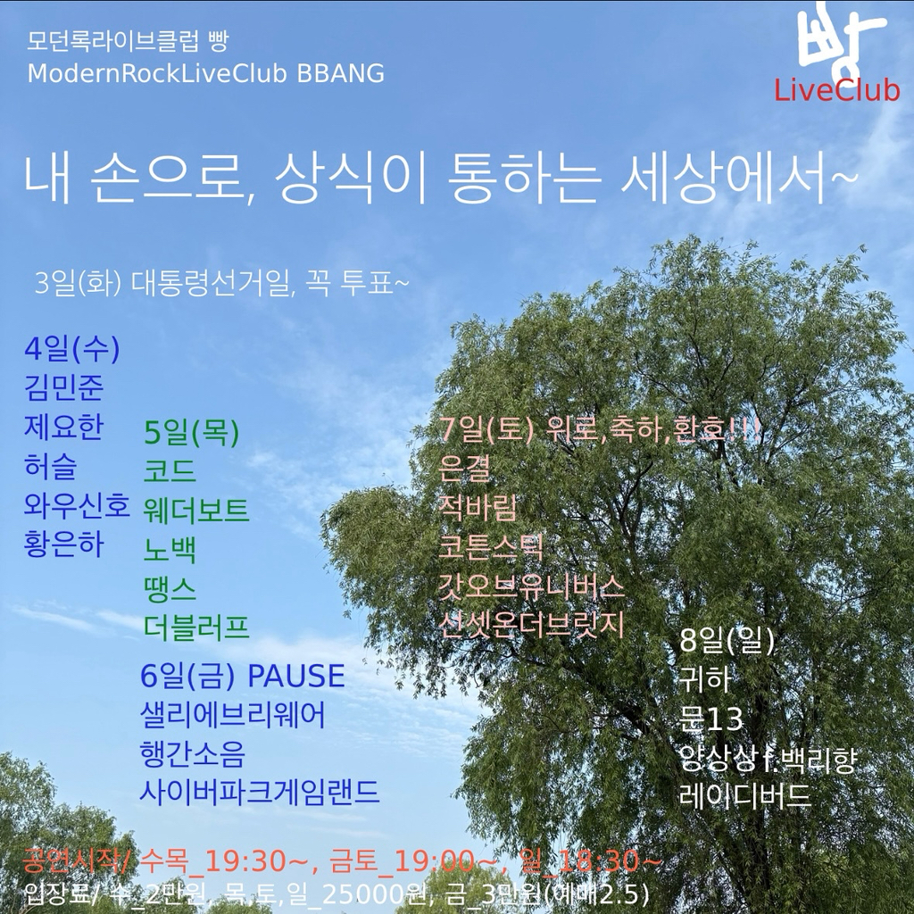 에브리웨더 이미지