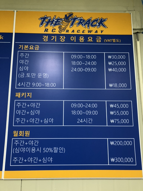 트랙3 이미지