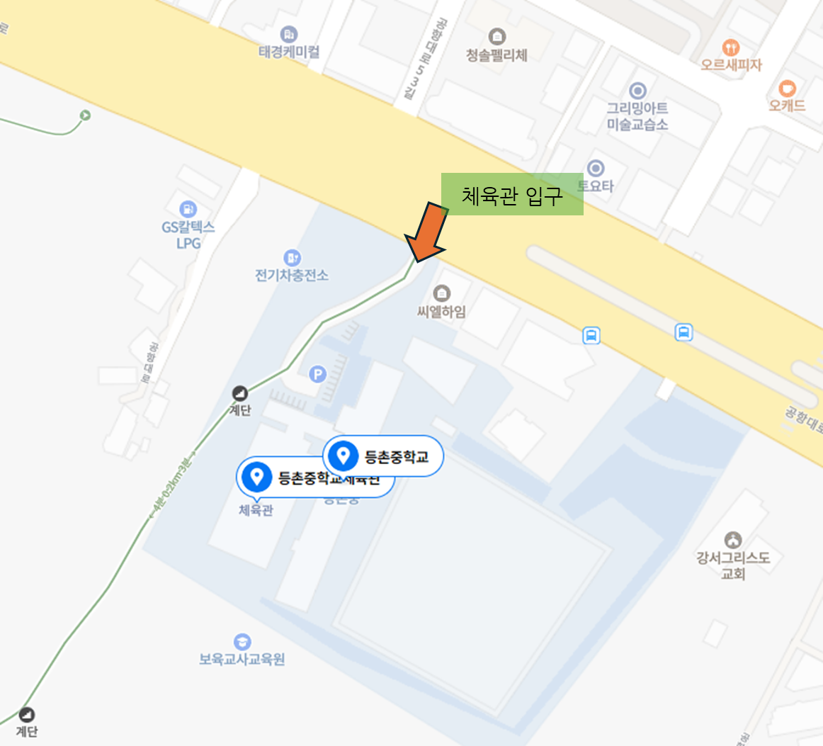 등촌중학교 이미지