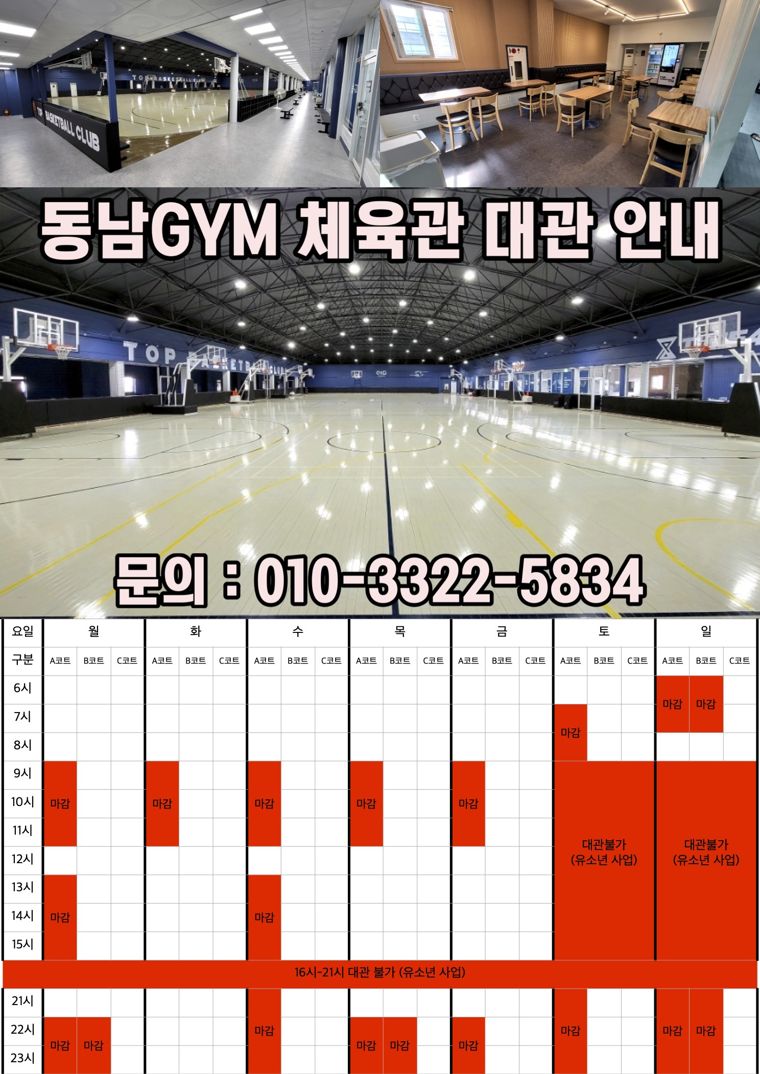 동남스포피아 이미지