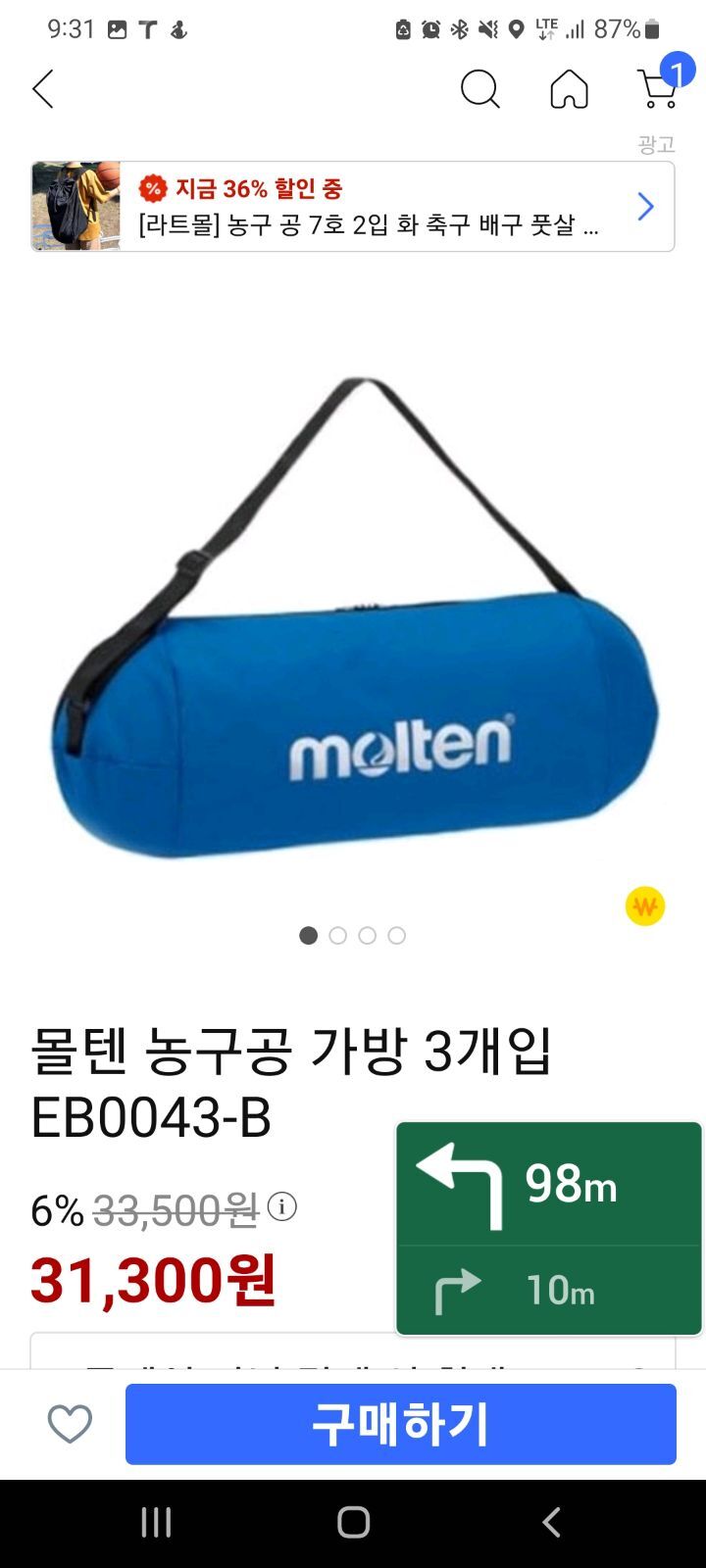 초지가방 이미지