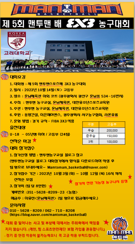 맨투맨스포츠 이미지