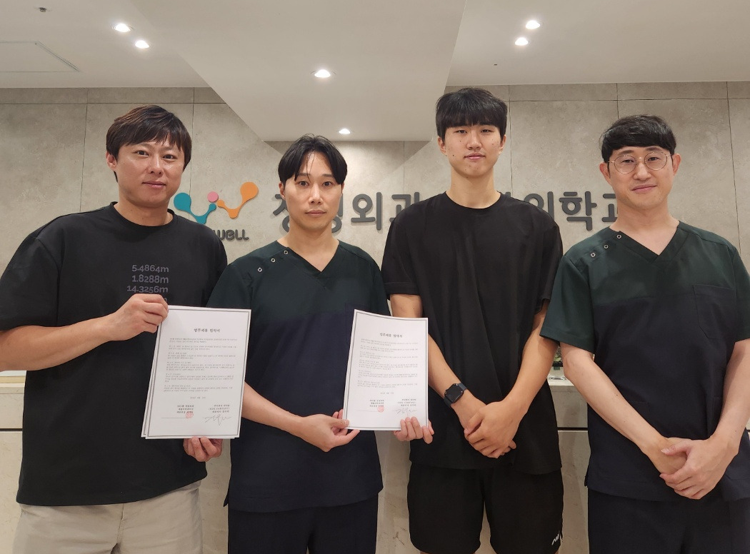 365웰정형외과의원 이미지