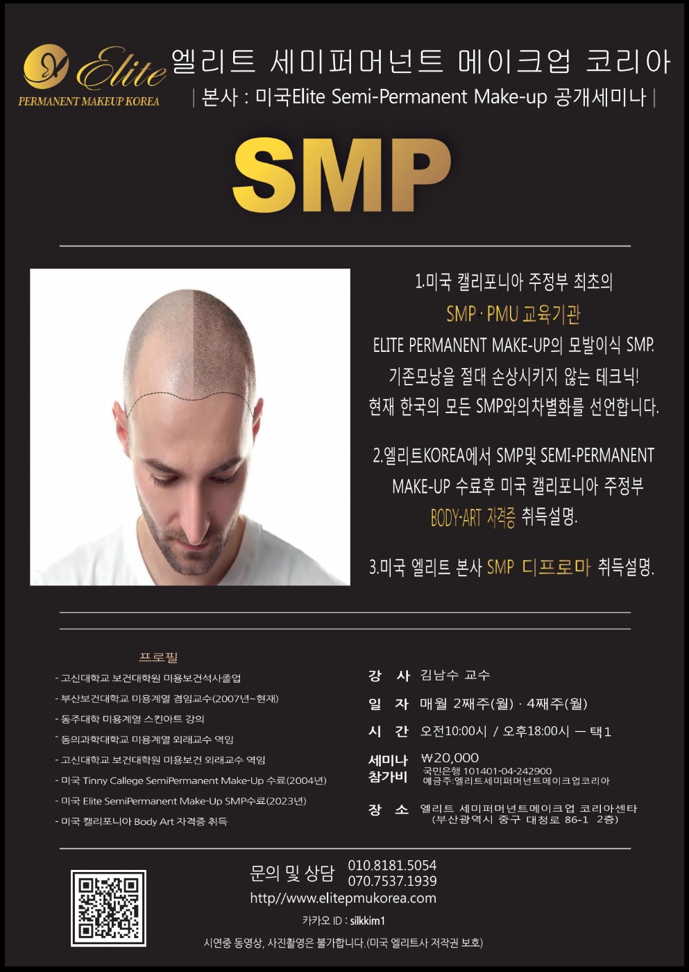 엘리트세미퍼머넌트메이크업 이미지