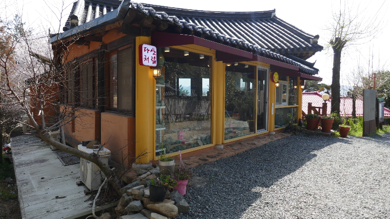 다산전통찻집 이미지