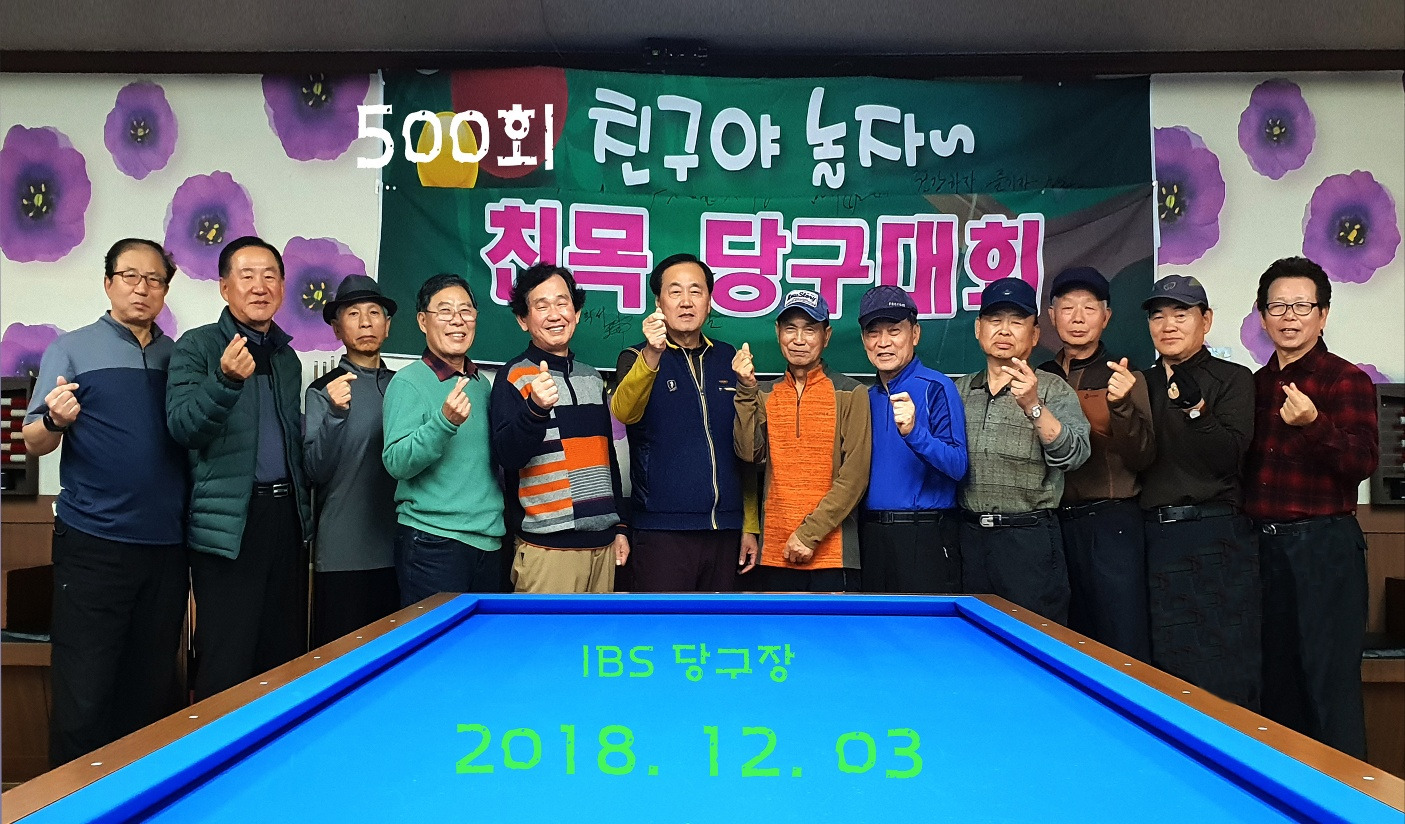 한성당구장 이미지