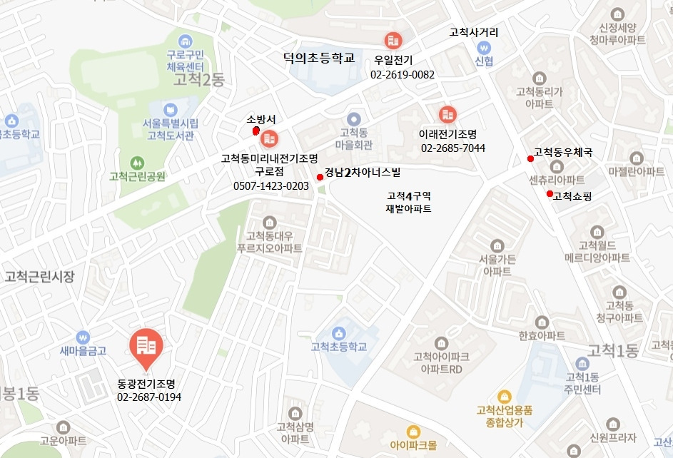 우일전기조명 이미지
