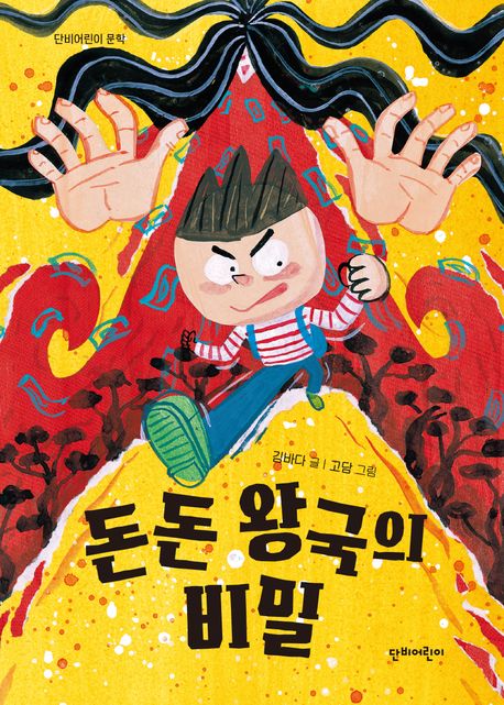 수돈돈 이미지
