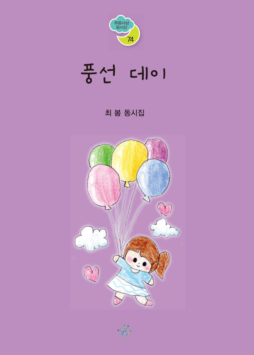 빨강풍선 이미지