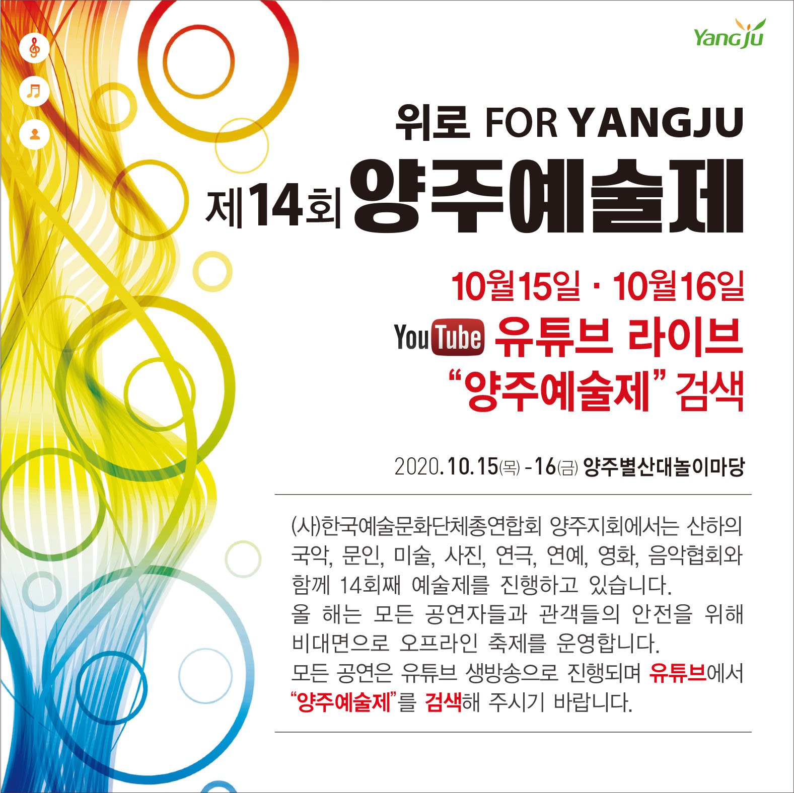 놀이마당 이미지