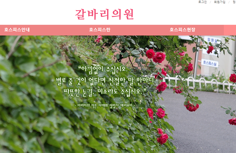성요셉의원 이미지