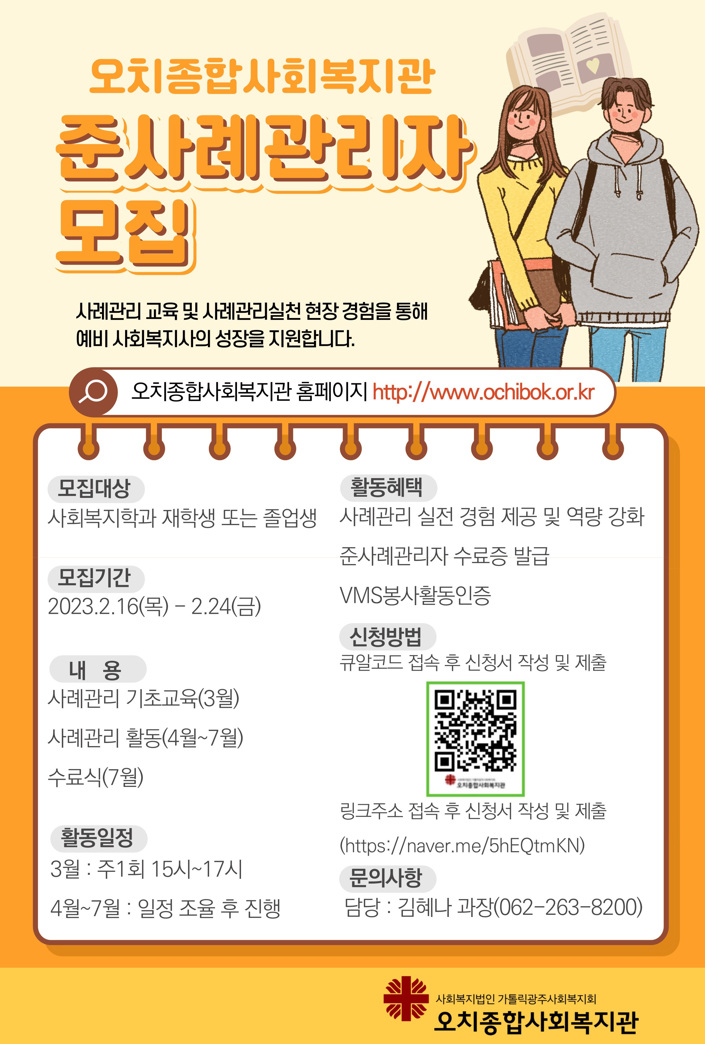 오치종합사회복지관 이미지